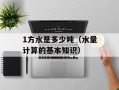 HD3300（探秘高性能显卡的特点和优势）