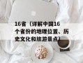 50岁女儿带96岁老爸千里看海（一段感人至深的亲情之旅）