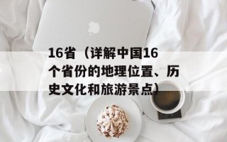 50岁女儿带96岁老爸千里看海（一段感人至深的亲情之旅）