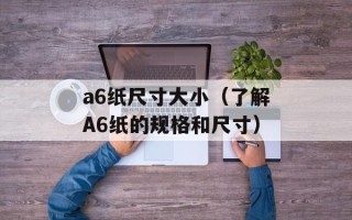 三星3930（介绍三星3930的性能和特点）