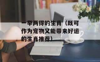 天津赶集网租房（租房信息及注意事项）