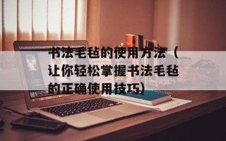 爱在有你的国度你却从来不在乎（探讨爱情中的沟通和关注）