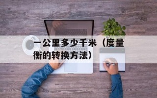 奥迪A6脚踏板如何拆卸（详解拆卸步骤）