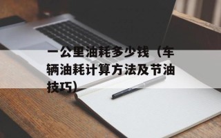 女主角服装秀（展示女主角最美的穿搭风格）