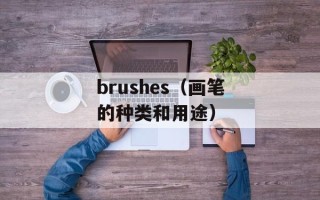严保国原型（探讨严保国先生的人生经历与思想）