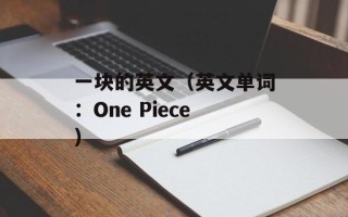 娘子汉（探寻女性力量的新解读）