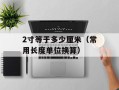 a计划片尾曲（经典电影音乐推荐）