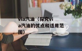 嘉仪公主（了解历史上的嘉仪公主）