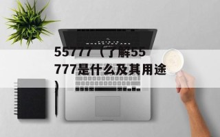 iu14d2n.tmp（未知文件的处理方法）