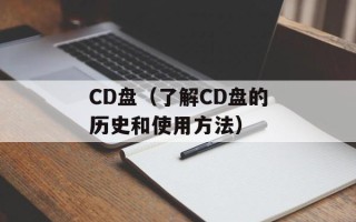 sj-m快乐大本营（娱乐节目中的笑点分析与解读）