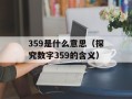 cntv加速器（让你畅享cntv视频的神器）