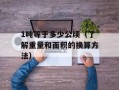 DJ公主培训（成为舞池女王的必修课程）