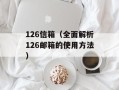 2552吾爱文学网（分享你的文学之路）