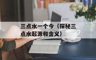 慢慢腾腾的同义词（让你的生活变得更有品质）