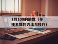 CF国外视频（欣赏CF国外高水平比赛精彩瞬间）