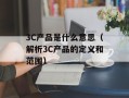 dnf cpu100%（如何解决dnf游戏卡顿问题）