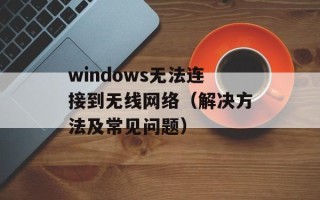 图个轻松4.5.2（让你的工作更加高效轻松的小技巧）