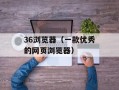 dangerous的名词（危险的事物的分类和防范措施）