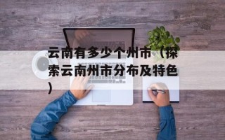 电梯打一成语是什么成语（猜猜这个有趣的成语是什么）