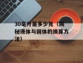 c8500刷机（详解刷机步骤及注意事项）
