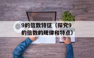 qq空间无法登陆（解决qq空间登陆问题的方法）