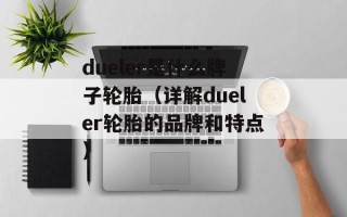 京圈长公主是谁（探寻京城历史上的女性权贵）