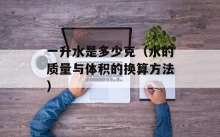如何治疗红眼病（详解红眼病的治疗方法）