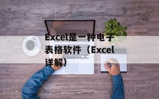 truetears（一款流行的视觉小说游戏）