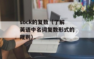 同乐是什么意思呀（解析同乐的含义及用法）