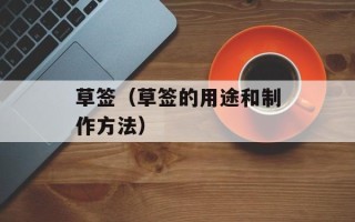 腊八节的文化内涵与价值，腊八节的文化内涵与价值