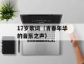 52blackberry（探秘52blackberry的品牌故事）