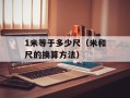 Kurt Wenner的艺术之路（从街头艺人到国际知名画家）