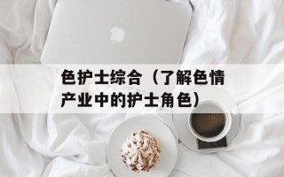 红菇多少钱一斤2019，红菇多少钱一斤2020年云南