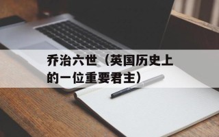 滴滴涕是什么（详解流行病毒性感冒的症状和治疗方法）