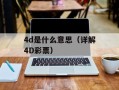gba幻想传说金手指（游戏金手指教程分享）