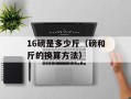 50米跑7秒什么水平（解析50米跑成绩的等级）