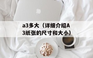 三从四德是什么生肖（解读传统观念在现代社会的意义）
