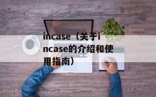 儿子想弄我能答应他吗（如何与孩子沟通，建立良好关系）