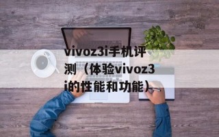 嘻嘻团购网（网上购物必备的优惠平台）