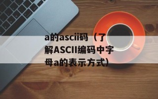 不讲武德 什么梗（解析一下“不讲武德”的来历和含义）
