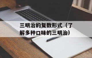 恶作剧之吻最后一集（完结篇剧情分析）