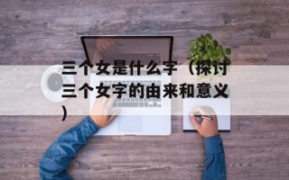 彩色留言（让你的留言更加生动有趣）