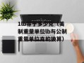 9518虚拟视频（探秘最新虚拟现实技术）