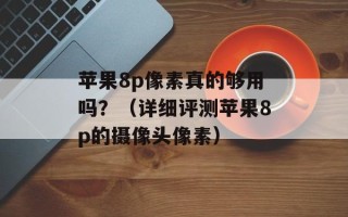 肉丝炒扁豆丝的做法，肉丝炒扁豆丝的配方