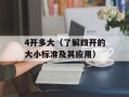 hd3470（详解hd3470显卡性能及使用方法）
