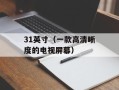 catia装配导入零件（实现零件装配的技巧和方法）
