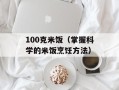 133是移动还是联通（解析133号码归属运营商）