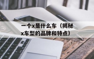 大姨子和妹夫的故事（探寻家庭关系的微妙变化）