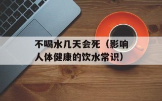文趣吧（一个专注于文学艺术的网站）