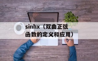 合肥55中怎么样（学校介绍和教育理念）